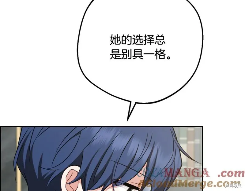 反派少女被爱意围绕,第92话,第77张