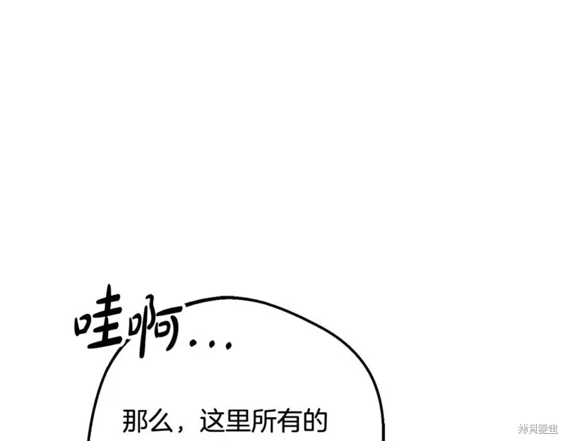 反派少女被爱意围绕,第92话,第88张