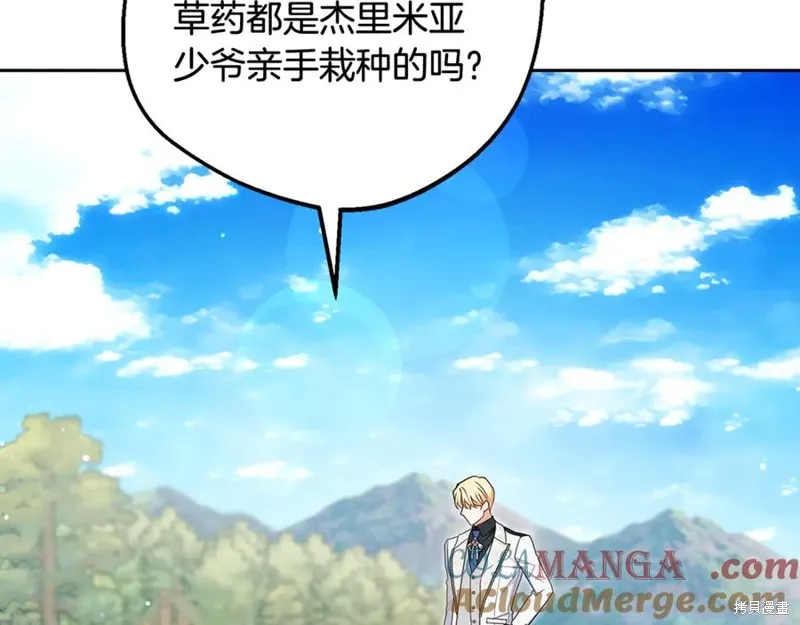 反派少女被爱意围绕,第92话,第89张