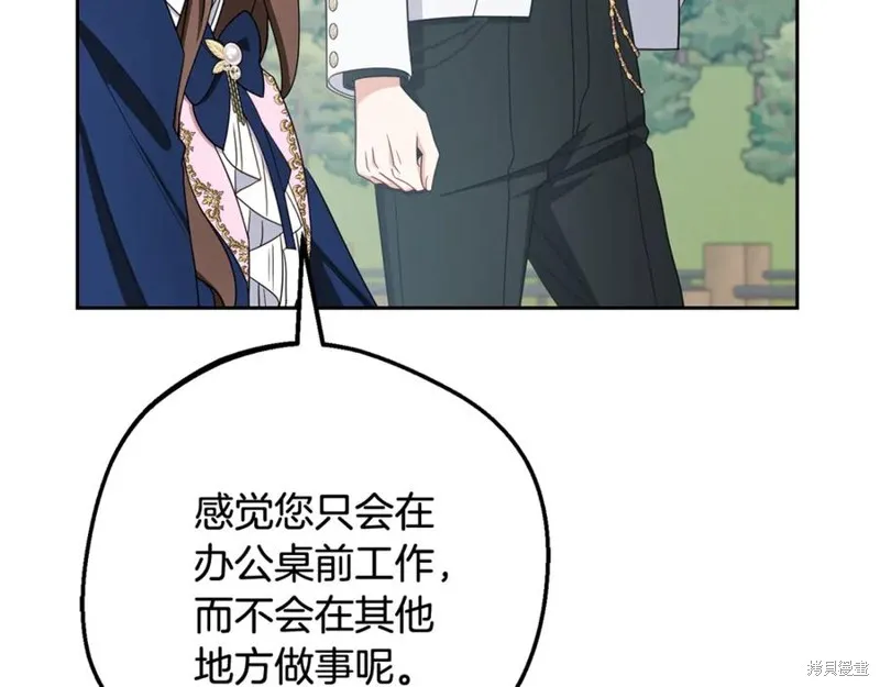 反派少女被爱意围绕,第92话,第95张