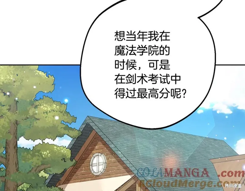反派少女被爱意围绕,第92话,第97张