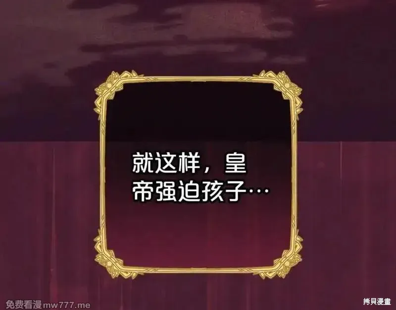 反派少女被爱意围绕,第73话,第10张
