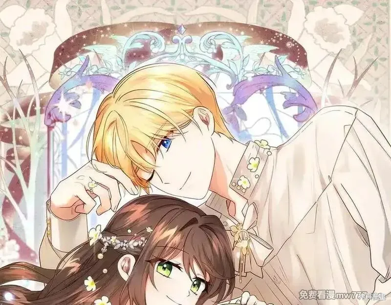 反派少女被爱意围绕,第73话,第100张