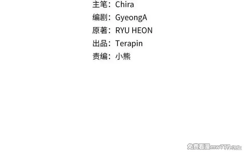 反派少女被爱意围绕,第73话,第103张