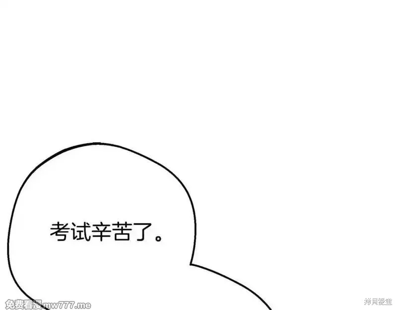 反派少女被爱意围绕,第73话,第104张