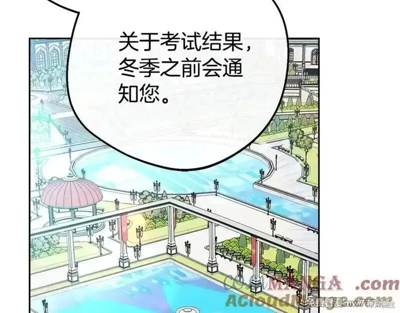 反派少女被爱意围绕,第73话,第105张
