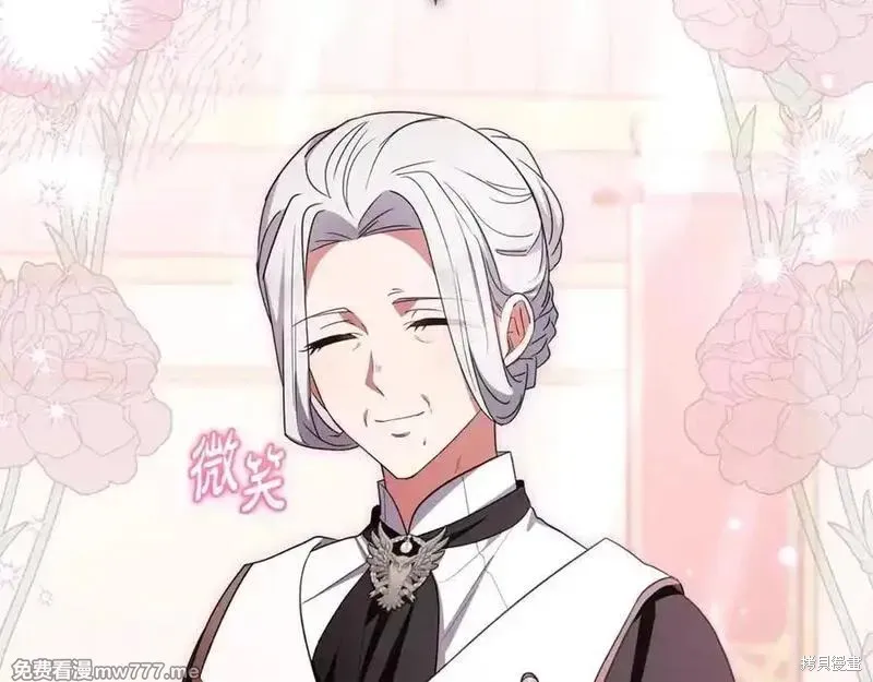 反派少女被爱意围绕,第73话,第118张