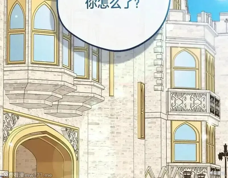 反派少女被爱意围绕,第73话,第123张