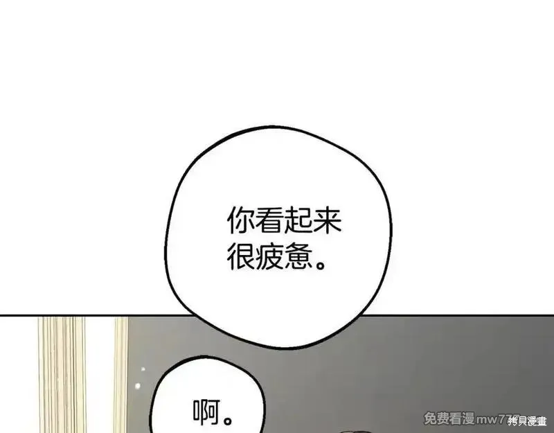 反派少女被爱意围绕,第73话,第126张