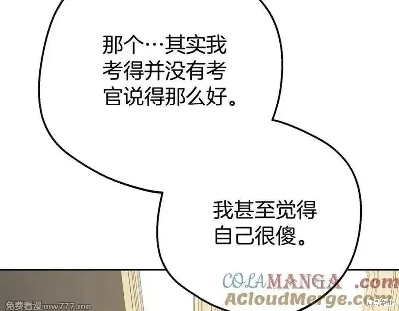 反派少女被爱意围绕,第73话,第129张