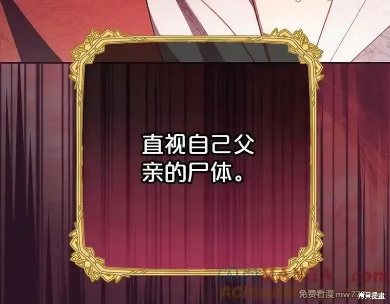 反派少女被爱意围绕,第73话,第13张