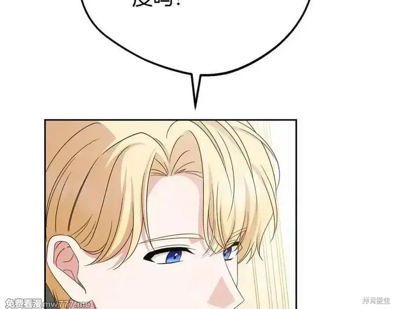 反派少女被爱意围绕,第73话,第139张