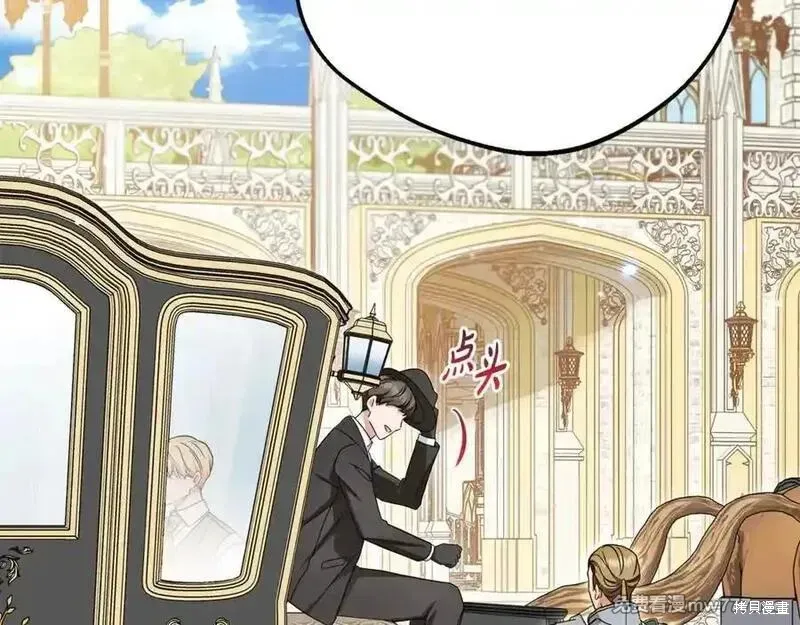 反派少女被爱意围绕,第73话,第143张