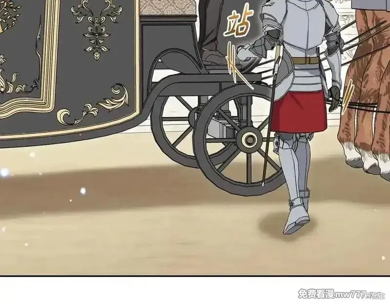 反派少女被爱意围绕,第73话,第144张
