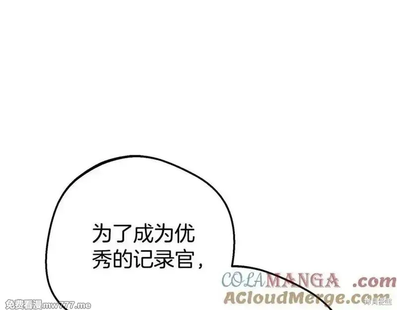 反派少女被爱意围绕,第73话,第145张