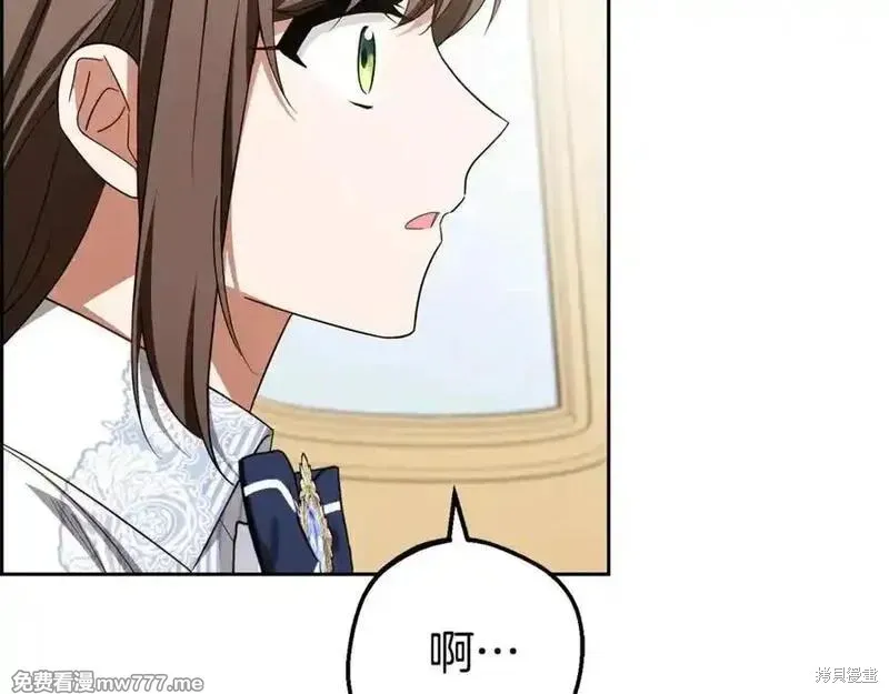 反派少女被爱意围绕,第73话,第147张