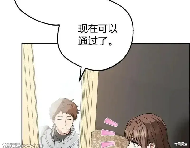 反派少女被爱意围绕,第73话,第154张