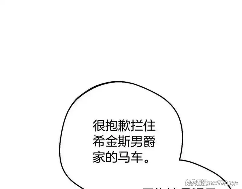 反派少女被爱意围绕,第73话,第156张