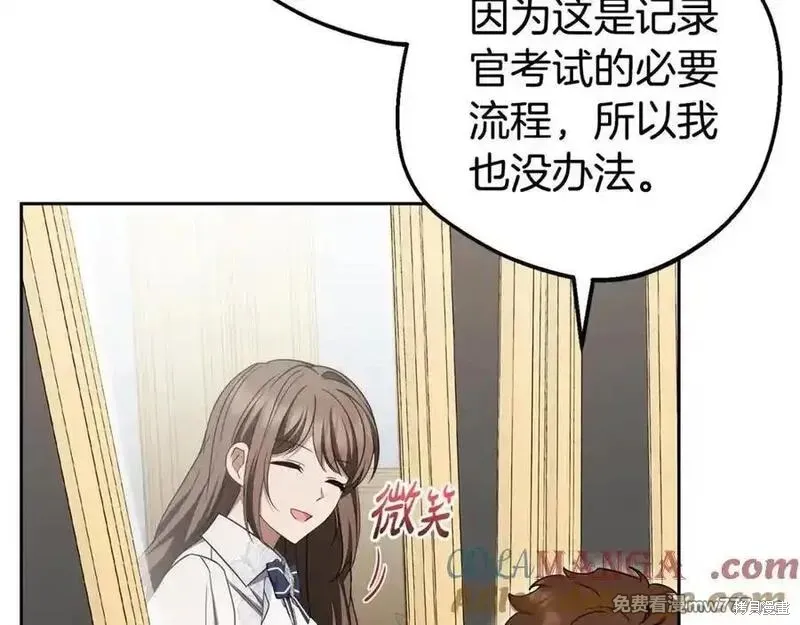 反派少女被爱意围绕,第73话,第157张