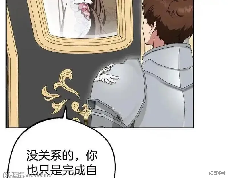 反派少女被爱意围绕,第73话,第158张