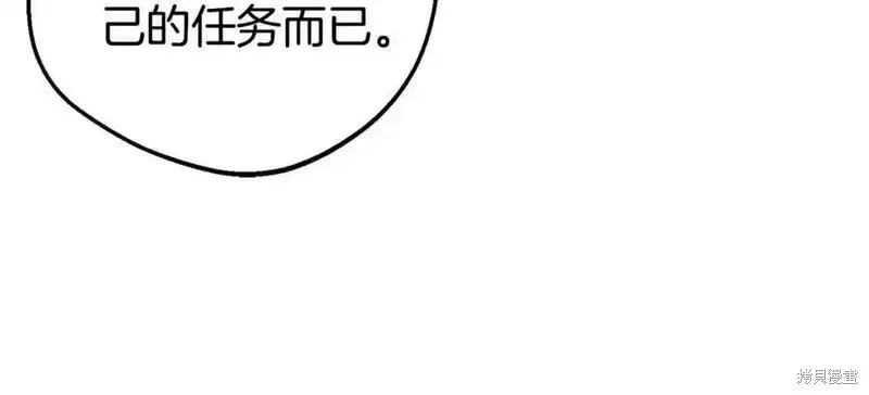 反派少女被爱意围绕,第73话,第159张