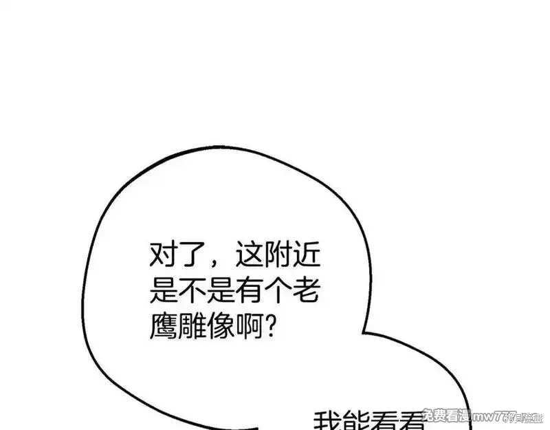 反派少女被爱意围绕,第73话,第160张