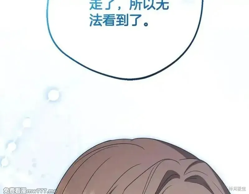 反派少女被爱意围绕,第73话,第164张