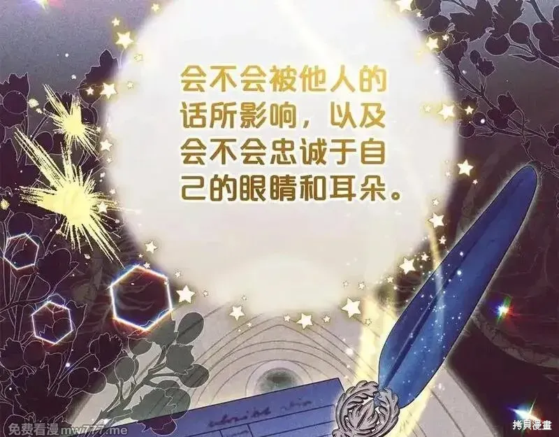 反派少女被爱意围绕,第73话,第179张