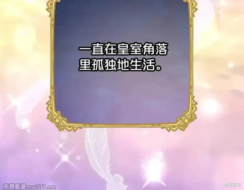 反派少女被爱意围绕,第73话,第19张