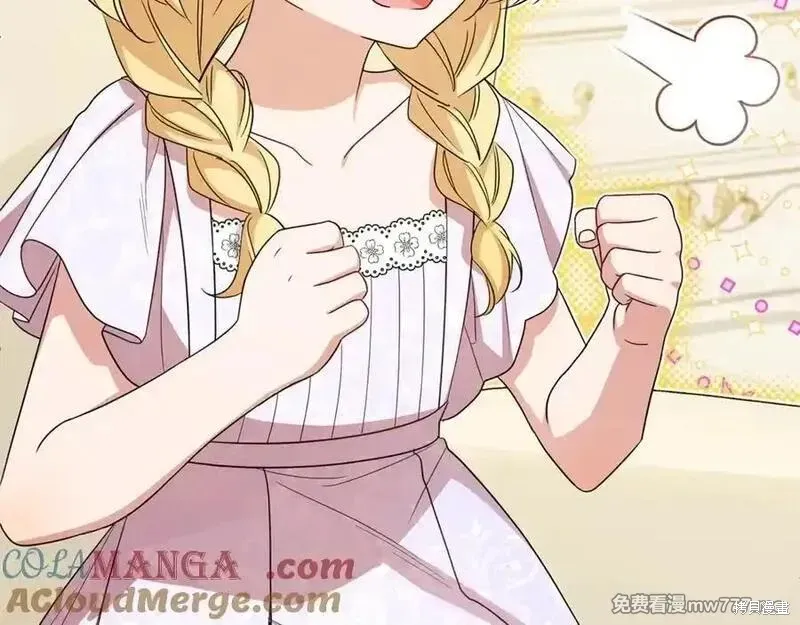 反派少女被爱意围绕,第73话,第193张
