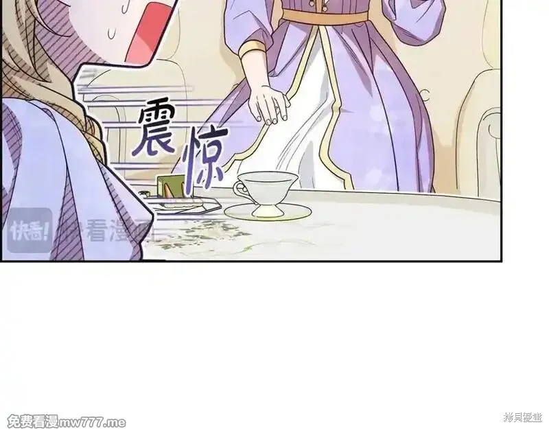 反派少女被爱意围绕,第73话,第204张
