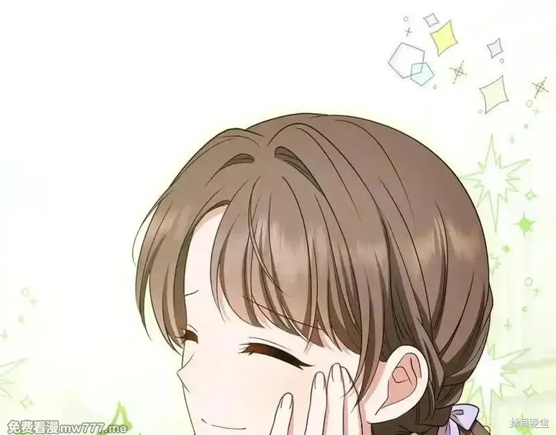 反派少女被爱意围绕,第73话,第206张
