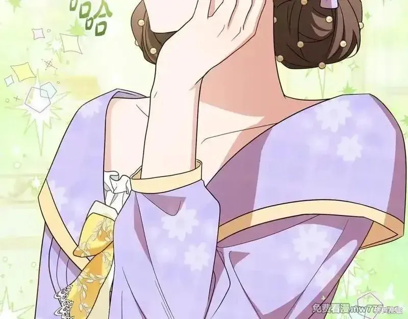 反派少女被爱意围绕,第73话,第207张