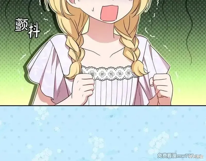 反派少女被爱意围绕,第73话,第212张