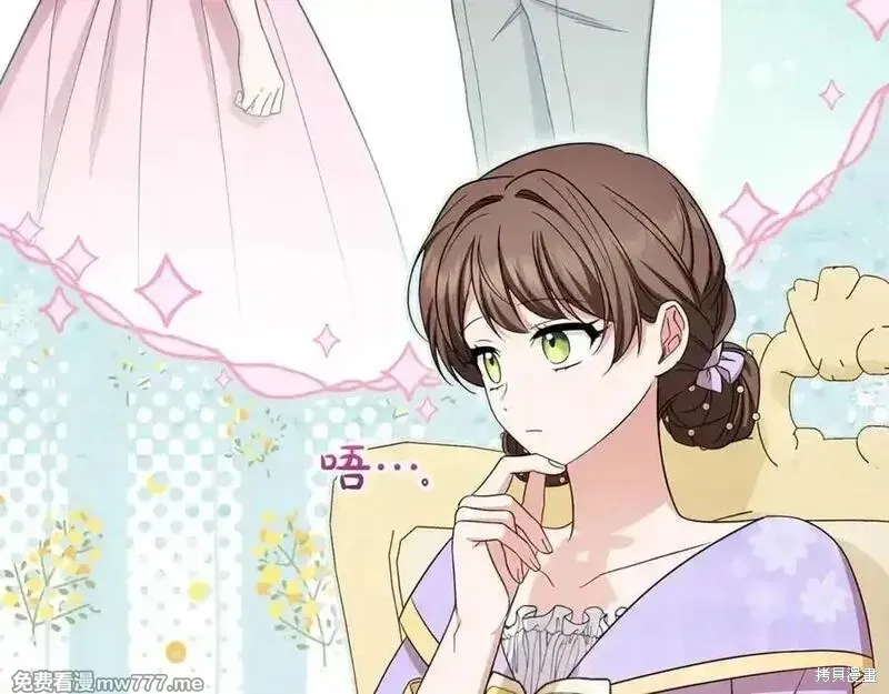 反派少女被爱意围绕,第73话,第216张