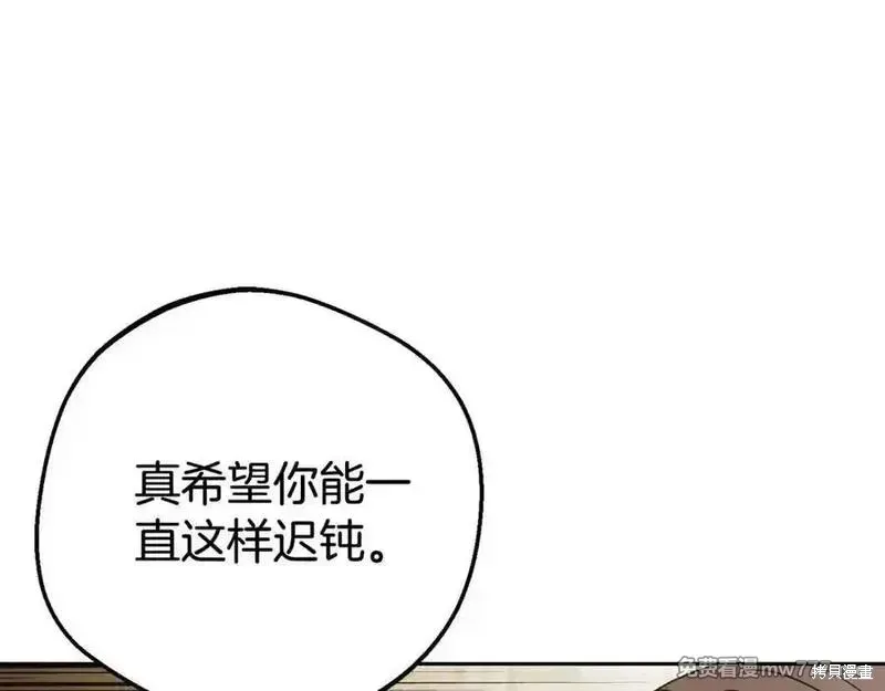 反派少女被爱意围绕,第73话,第219张