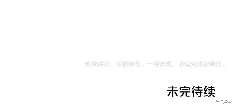 反派少女被爱意围绕,第73话,第231张