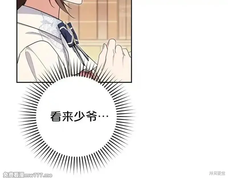 反派少女被爱意围绕,第73话,第30张