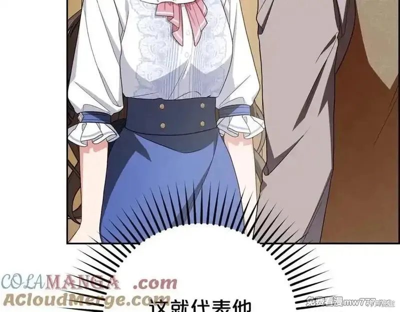 反派少女被爱意围绕,第73话,第33张