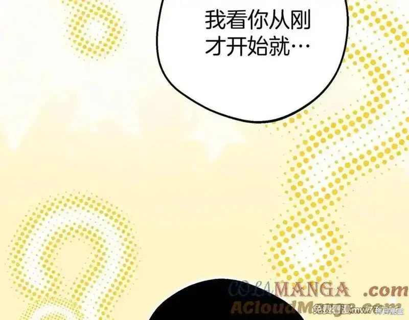 反派少女被爱意围绕,第73话,第41张