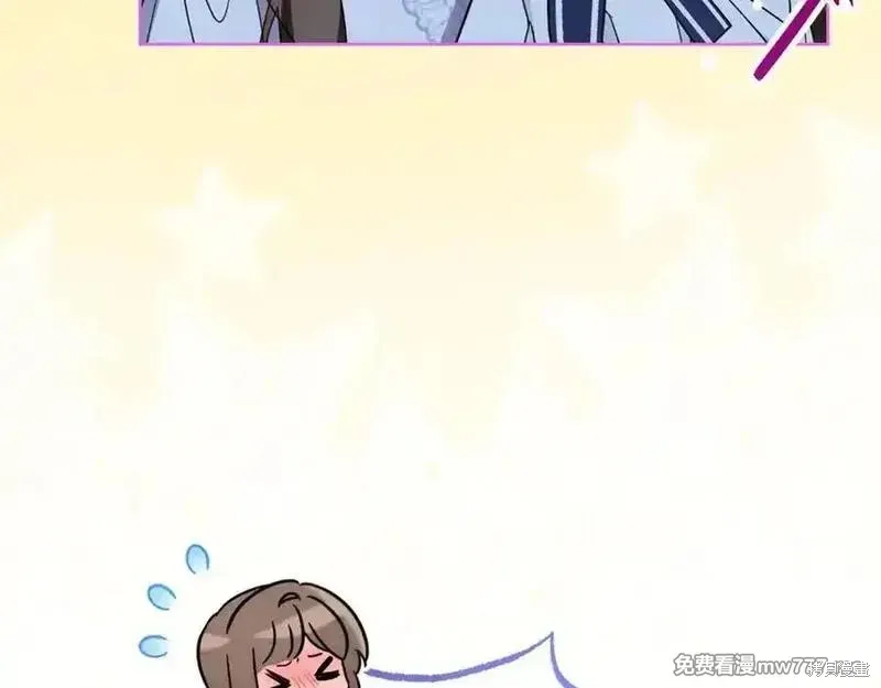 反派少女被爱意围绕,第73话,第44张