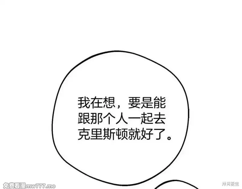 反派少女被爱意围绕,第73话,第52张