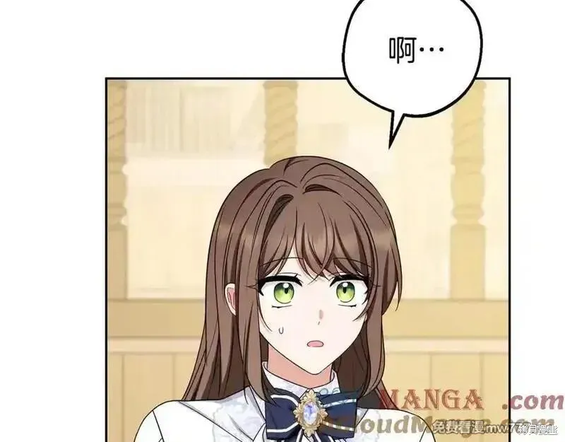 反派少女被爱意围绕,第73话,第53张
