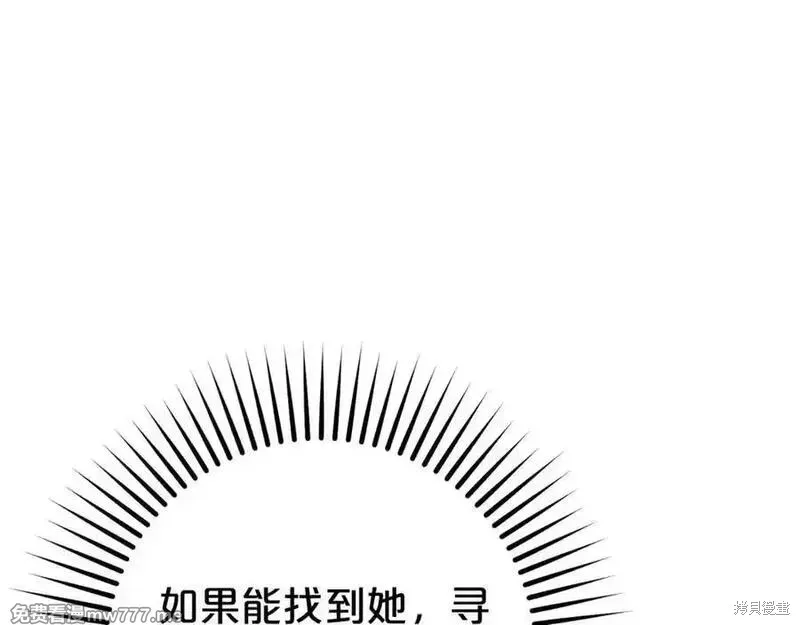 反派少女被爱意围绕,第73话,第58张