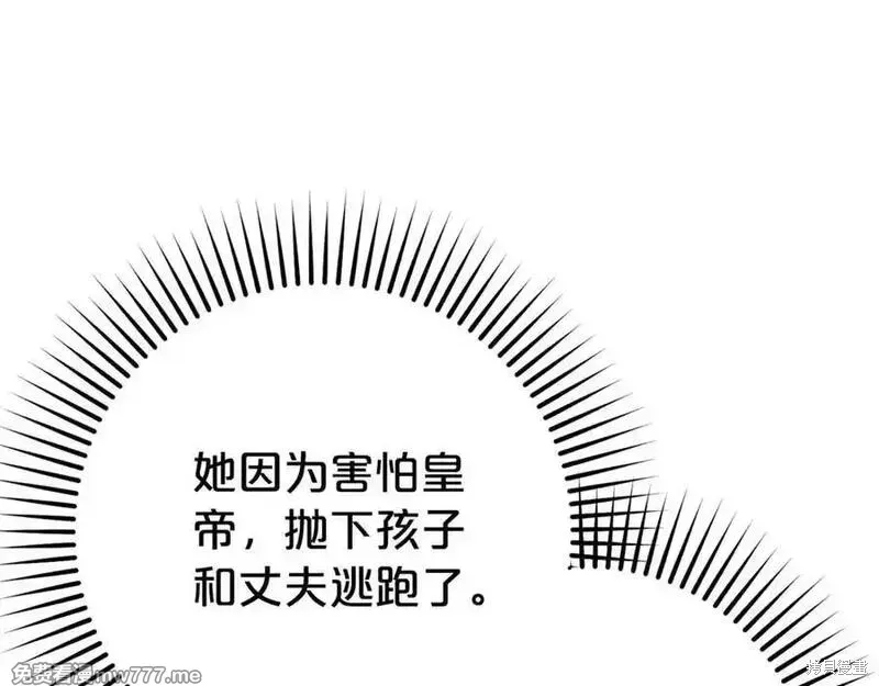 反派少女被爱意围绕,第73话,第62张