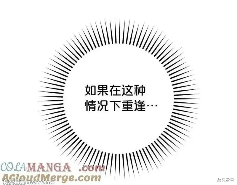 反派少女被爱意围绕,第73话,第65张