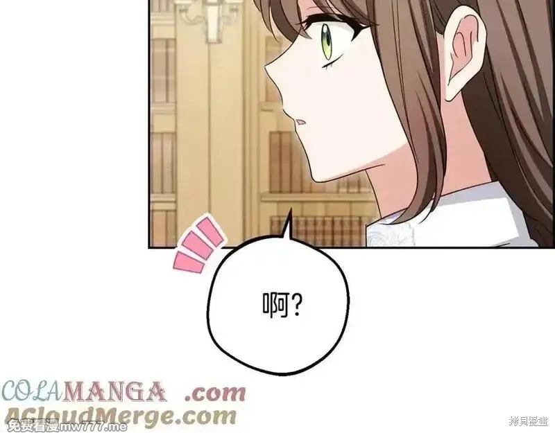 反派少女被爱意围绕,第73话,第69张