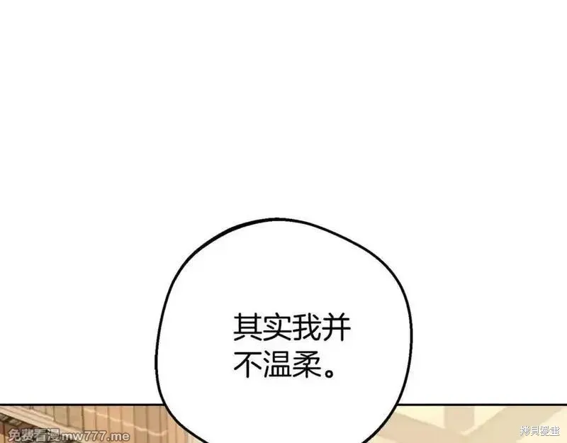 反派少女被爱意围绕,第73话,第70张