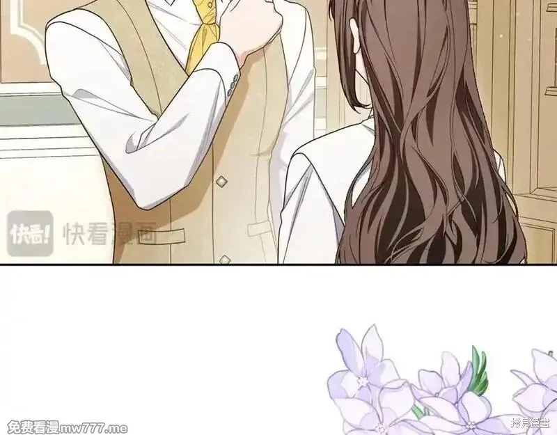 反派少女被爱意围绕,第73话,第86张