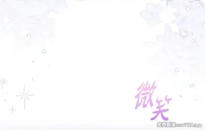 反派少女被爱意围绕,第73话,第94张